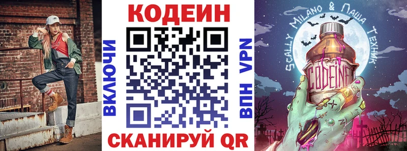 ссылка на мегу ТОР  Краснодар  Codein Purple Drank  наркотики 