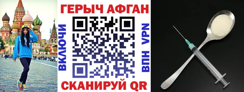 Героин VHQ  Краснодар 