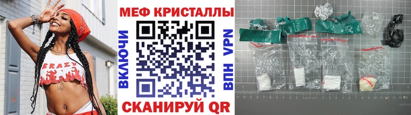 МЕФ кристаллы Краснодар